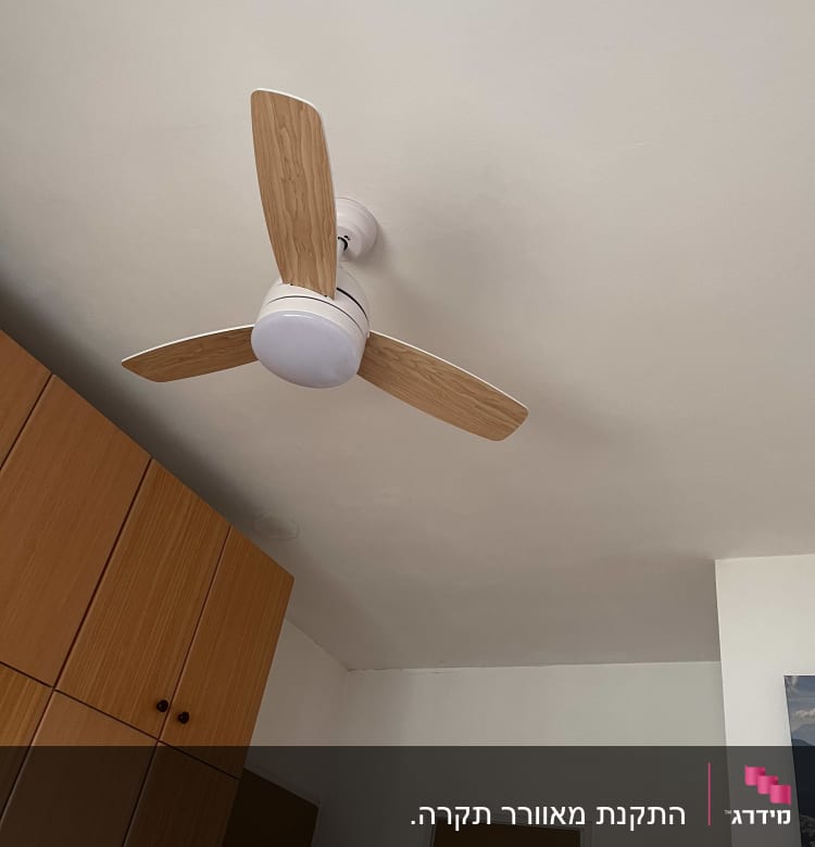 מאוורר תקרה עם שלושה להבים מעץ